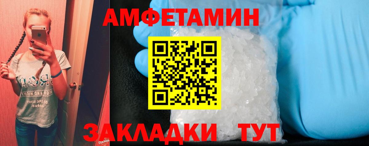 Amphetamine VHQ Соль-Илецк