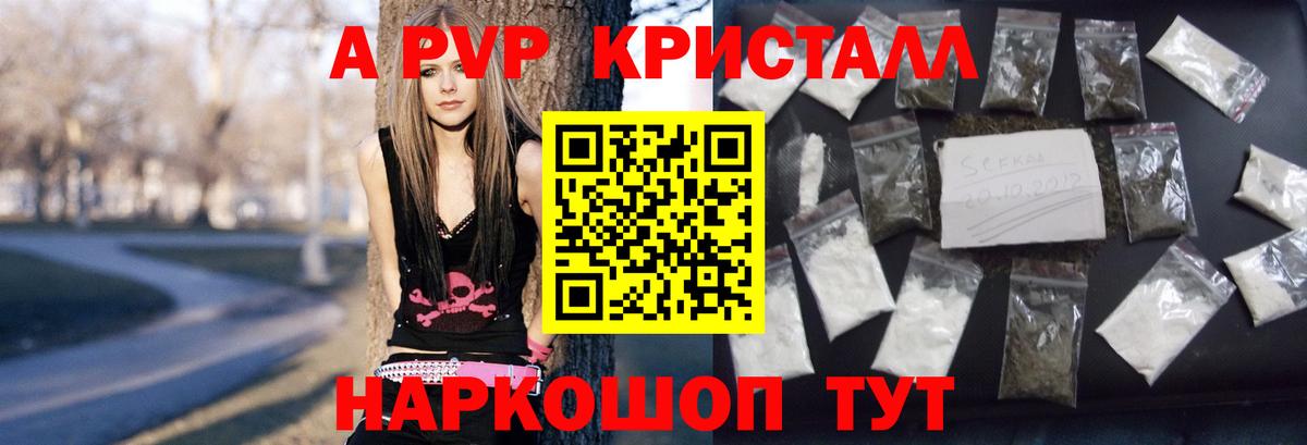 Соль-Илецк  Alpha PVP Crystall  A PVP  Alpha-PVP Соль  Вход с VPN 