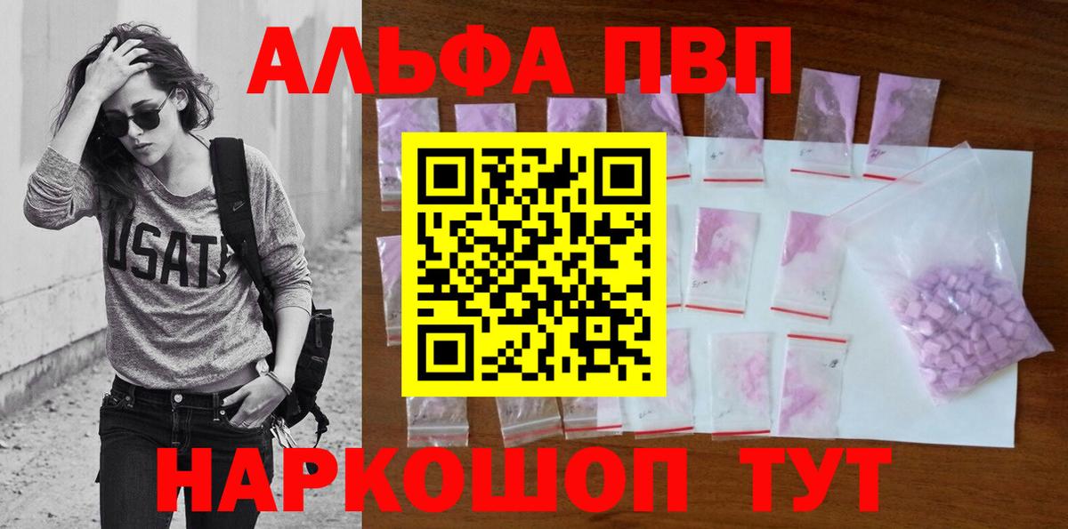 A-PVP Crystall Соль-Илецк