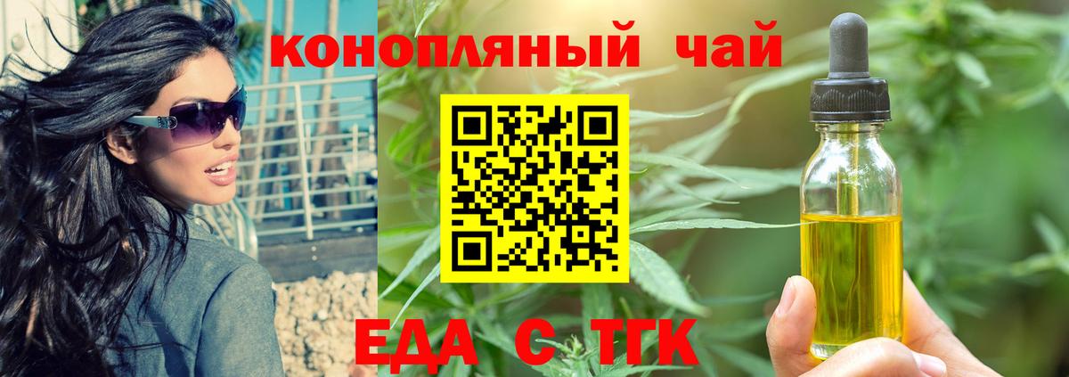 Cannafood марихуана  Вход с VPN  Соль-Илецк 