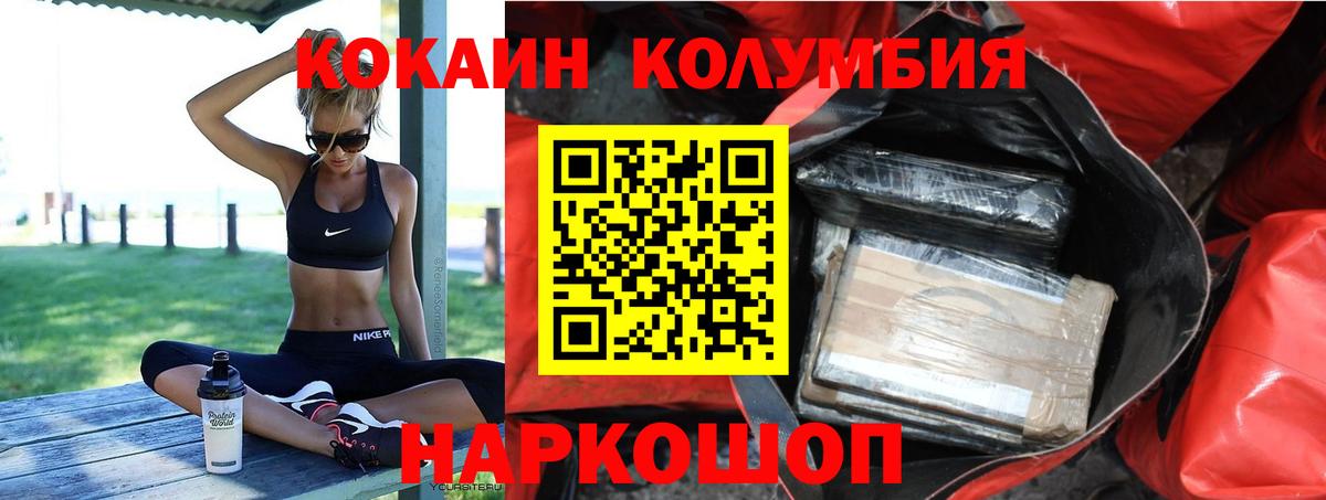 COCAIN Колумбийский Соль-Илецк
