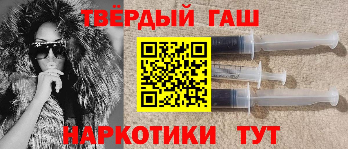ГАШИШ 40% ТГК Соль-Илецк