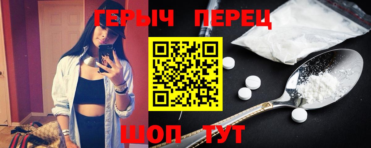 Соль-Илецк  Героин афганец  Героин  Вход с VPN 