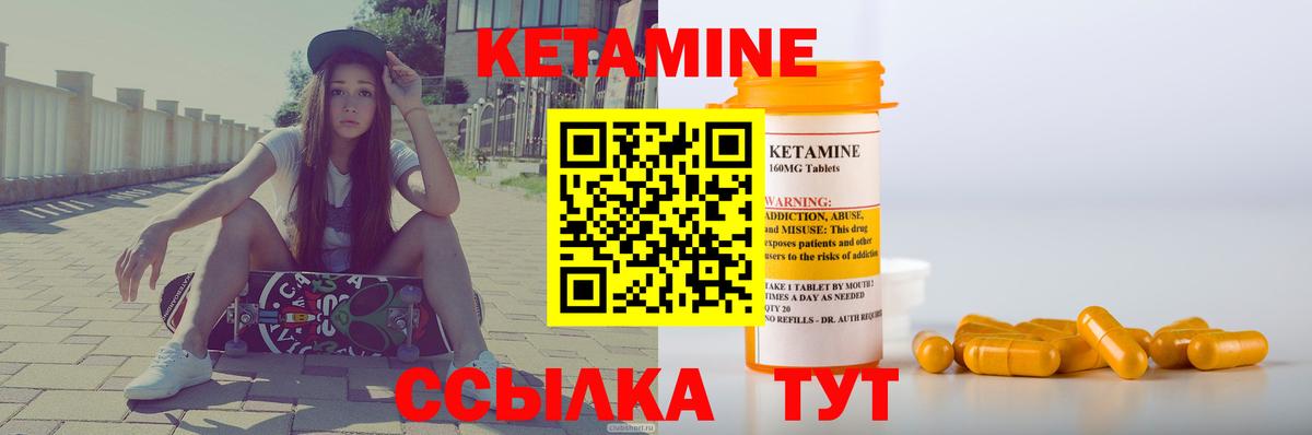 Соль-Илецк  КЕТАМИН VHQ  Кетамин VHQ  Вход с VPN 