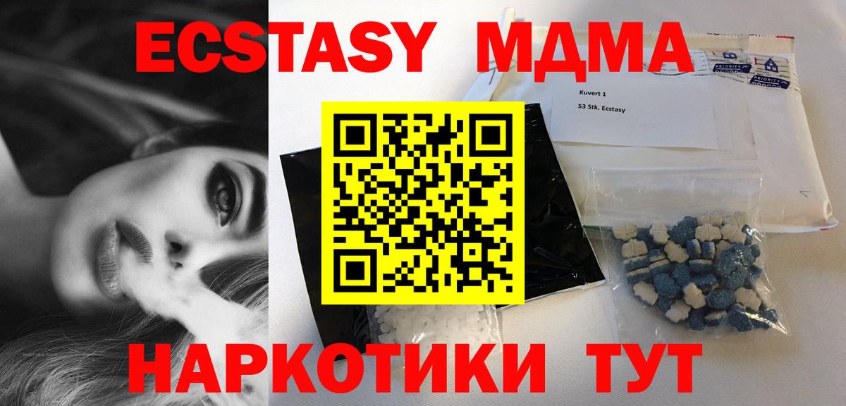МДМА  МДМА crystal  Вход с VPN  Соль-Илецк 