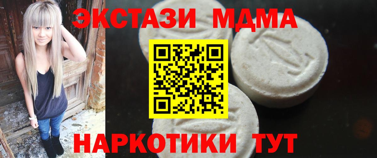 Соль-Илецк  MDMA  Мефедрон   Вход с VPN  Канабис  ГАШИШ  Вейп ТГК  КОКАИН  Alpha PVP СОЛЬ кристаллы 
