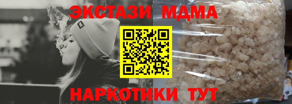 MDMA VHQ Соль-Илецк