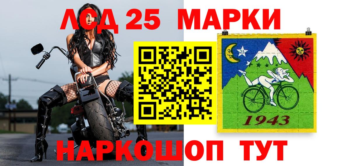 Соль-Илецк  Наркотические марки 1,5мг  Марки N-bome  Вход с VPN 
