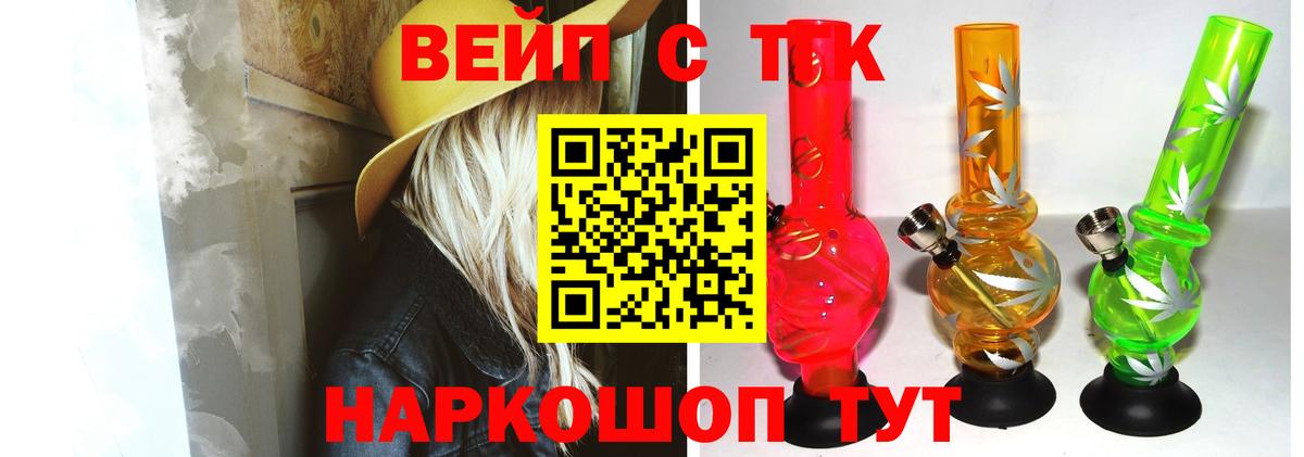ТГК гашишное масло  Вход с VPN  Соль-Илецк 