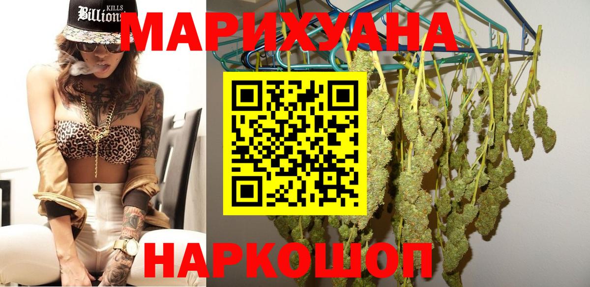 Бошки Шишки гибрид Соль-Илецк